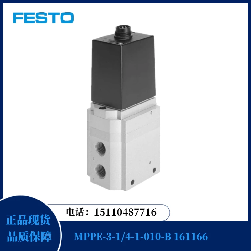 FESTO Festo пропорциональный клапан VPPM-8L-L-1-G14-0L6H-V1N-S1C1 Spot 571295.