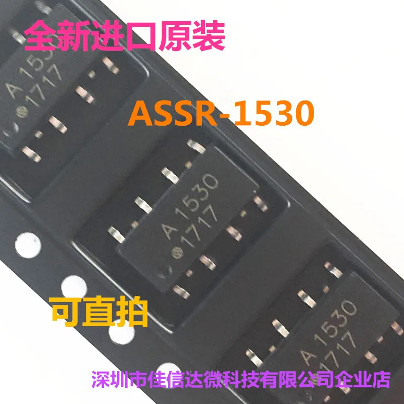 

ASSR-1530 A1530 SOP8 IC