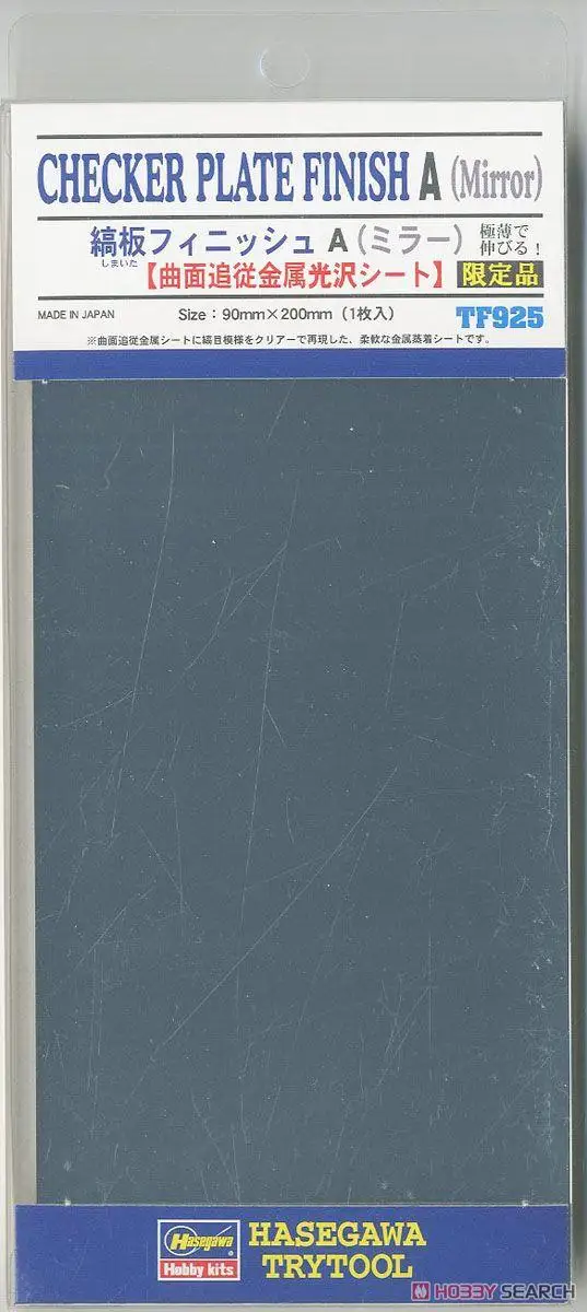 Hasegawa Trytool TF925 рифленая пластина A (зеркальная) (материал) #71925