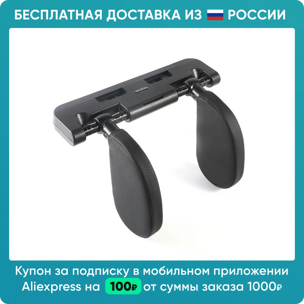 Подушки с поддержкой для шеи автомобильных сидений черные |