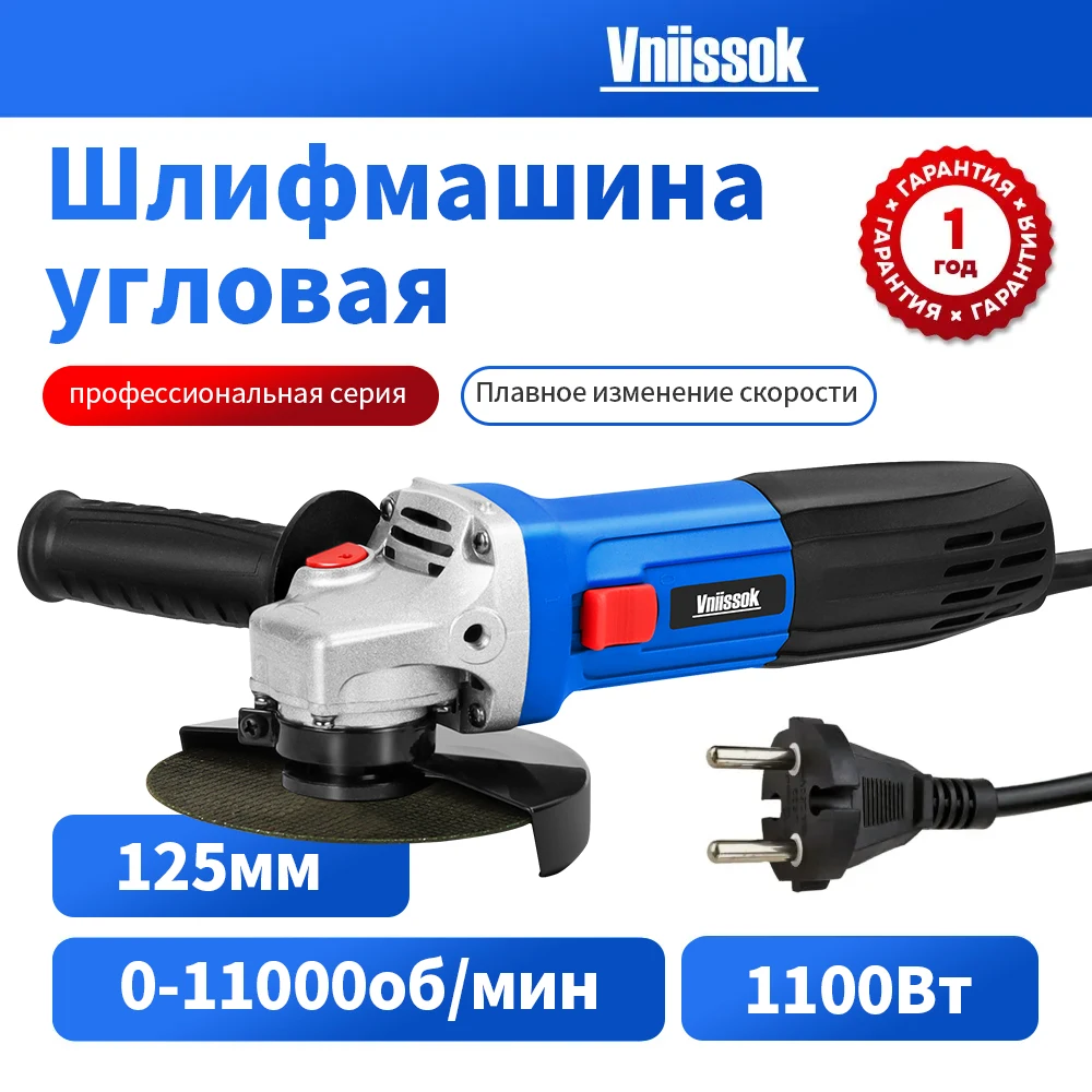 

Сетевая угловая шлифовальная машина VNIISSOK V0037