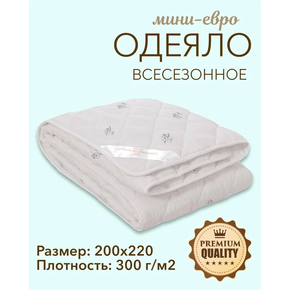 Одеяло СОННАЯ СИМФОНИЯ &quotЛён&quot Евро размер 300 г/м2 поплин Люкс | Дом и сад