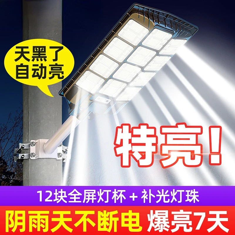 

New Solar Courtyard Outdoor Lamp Home Lighting Super Bright High Power Outdoor Waterproof Integrated LED Road Lamp
