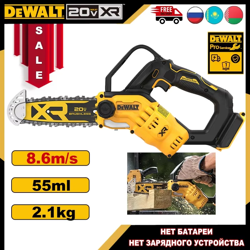 

DEWALT Аккумуляторная цепная пила DCMPS520