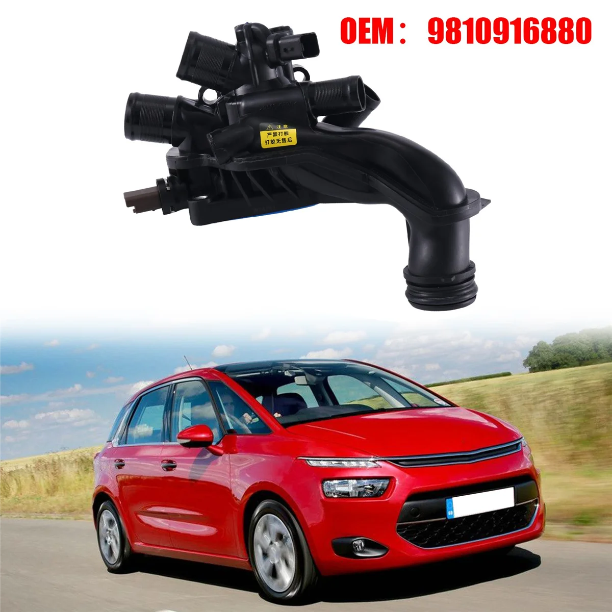 9810916880 Корпус автомобильного термостата 1336Z8 для C4 DS3 Mini R56 207 207CC 308CC 508 VTI