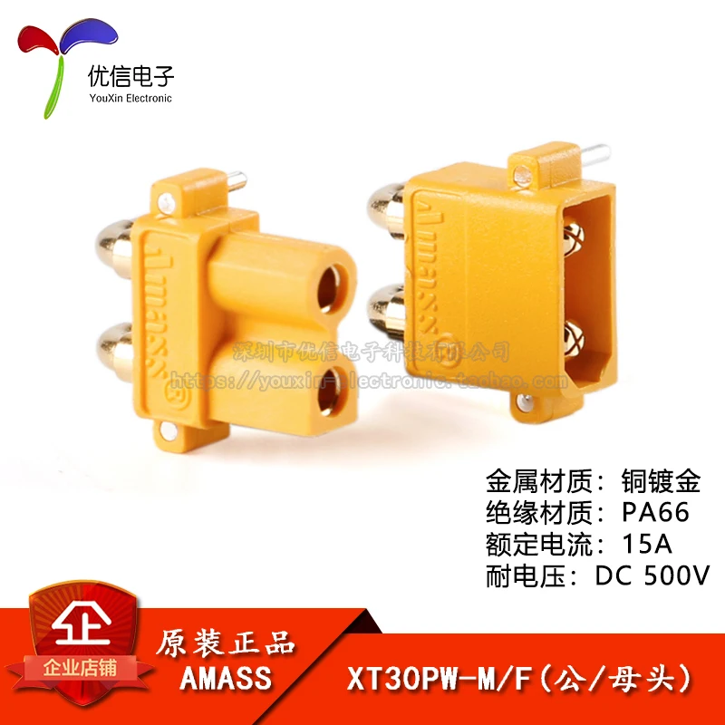 10PCS/XT30PW-M/F / More models can be consulted for more favorable prices