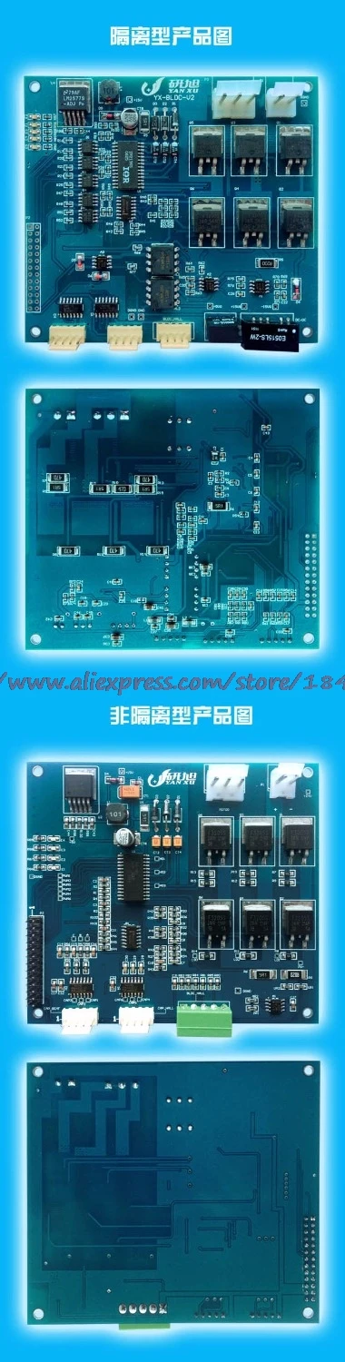 

Isolation type YX-BLDC three-phase brushless DC motor drive template Motor experiment NEW board