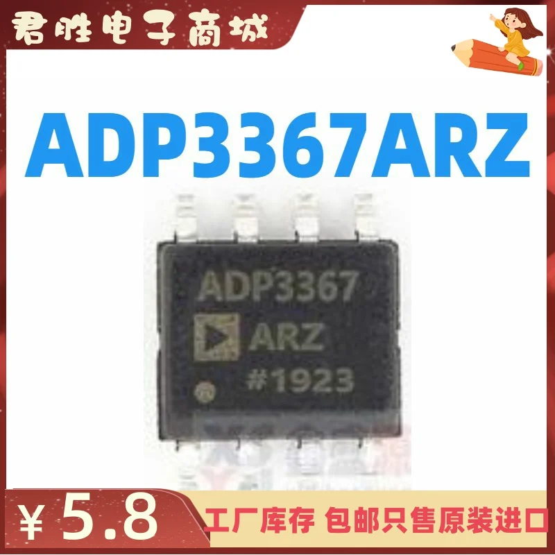 

free shipping ADP3367AR ADP3367A ADP3367ARZ SOP8 10pcs