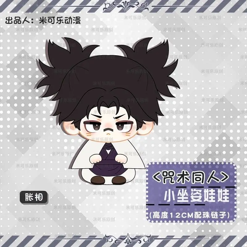 Аниме-атрибутика Jujutsu Kaisen: плюшевая кукла Итадори Юдзи, Отоко Юта, Рёмен Сукуна, 10 см, милая хлопковая игрушка, подарок для друзей (art.: 3920dbef6a799) - 3920dbef6a799