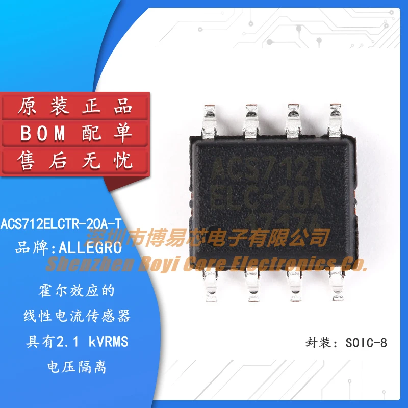 Оригинальный датчик напряжения SOP-8 ACS712ELCTR-20A-T