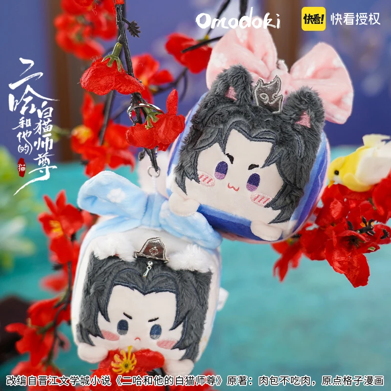 

Предварительная продажа, плюшевая кукла хаски и его Белый Кот, Shizun Chu Wanning Mo Ran, игрушка, квадратный брелок, сумка, ремешок, подарок