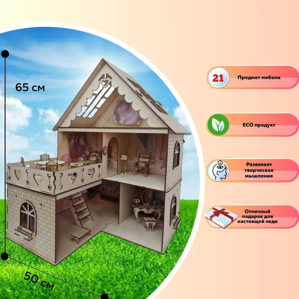 Designer Dollhouse with furniture 65*56 cm | Doll Houses