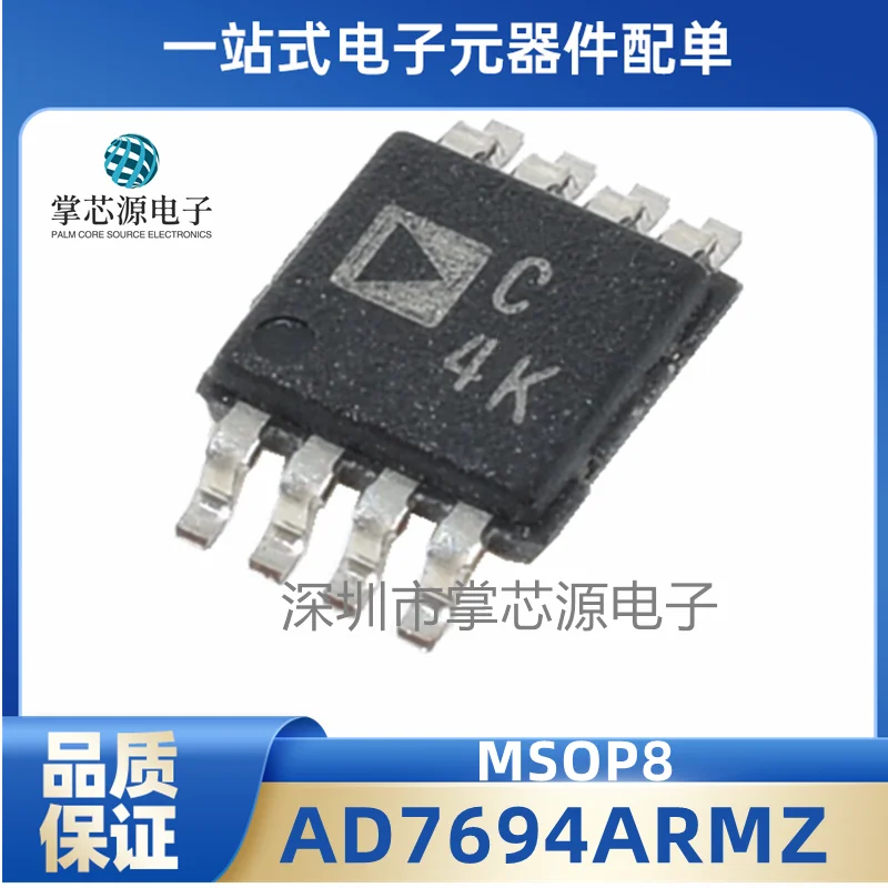 

Original genuine AD7694ARMZ AD7694ARM MSOP8 silkscreen C4K brand new in stock