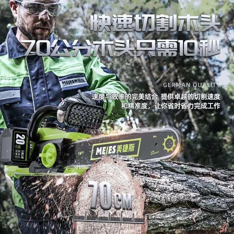 yyhcНовая перезаряжаемая литиевая батарея для немецкой бензопилы Majors 40 бытовая