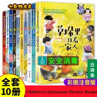 juvenile picture bookchildrens literature 1st and 2nd grade extracurricular books color picture phonetic version