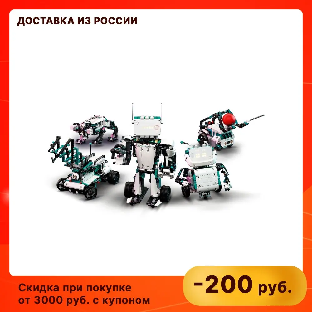 Конструктор LEGO Mindstorms 51515 Робот-изобретатель 10+ | Игрушки и хобби
