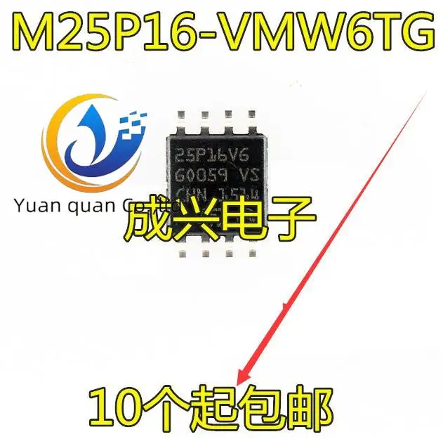 

20pcs original new M25P16-VMW6TG 25P16VG SOP8-5.2MM volume memory