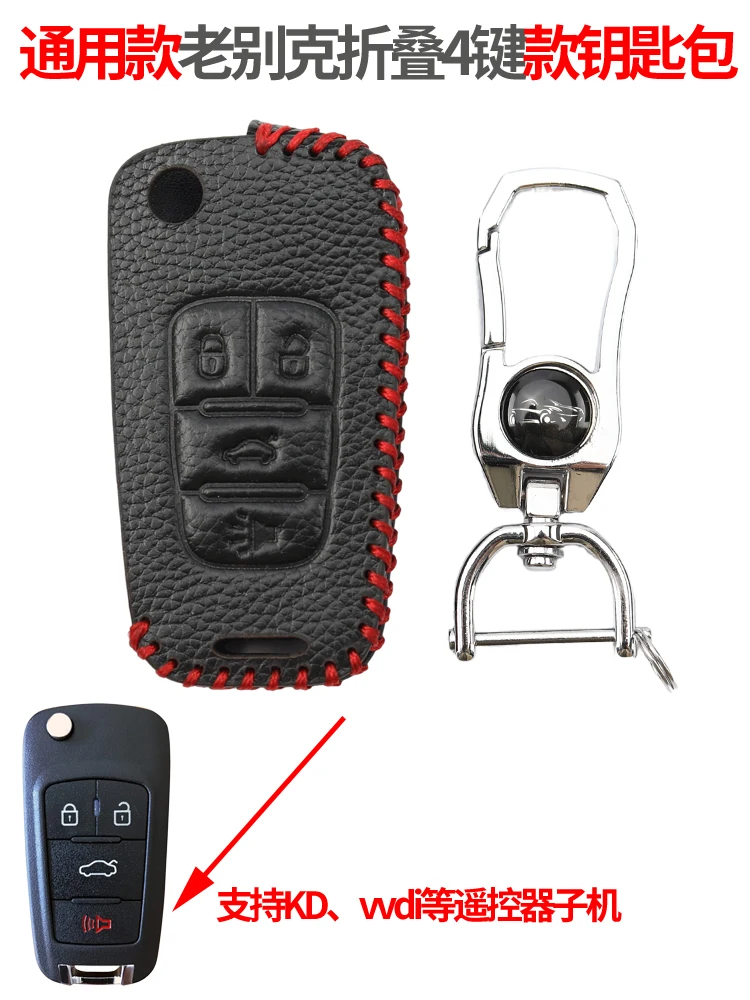 

Key bag paragraphs apply general old buick folding KD A18 VVDI KYDZ son machine set of keys