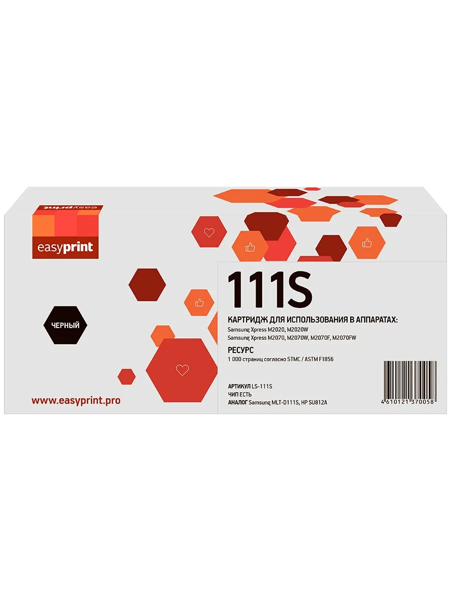 Лазерный картридж EasyPrint LS-111S (MLT D111S/SU801A/111S/D111S/M2020/M2070) для принтеров Samsung черный -
