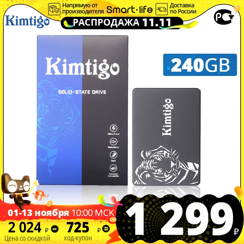 Твердотельный накопитель Kimtigo KTA-300 240ГБ 2.5 дюйма Sata3 80TBW жесткий внутренный SSD диск