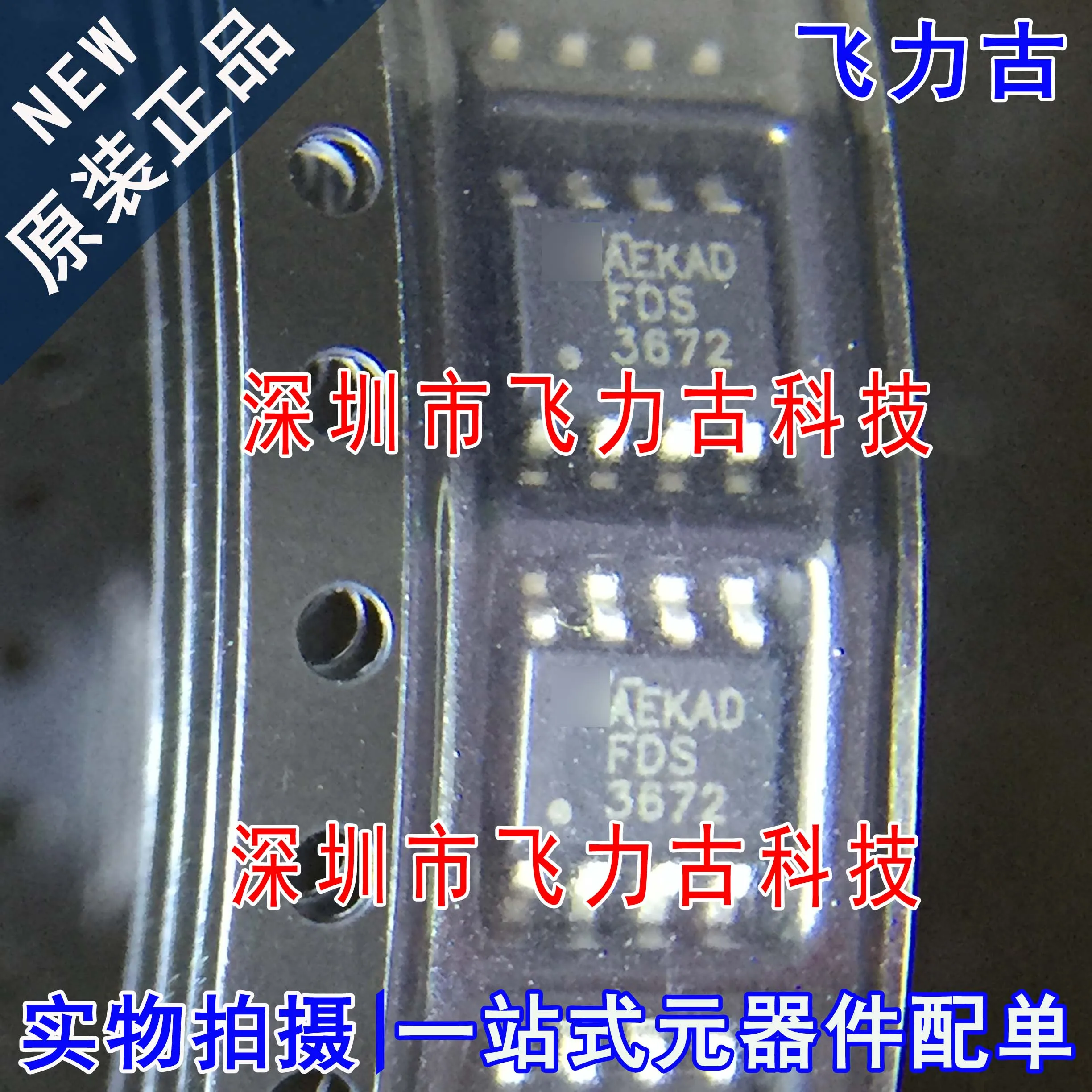 

Бесплатная доставка флэш-памяти FDS3672-NL FDS3672 3672 SOP8 N MOS 10 шт.