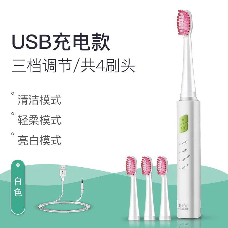 

Three-color USB rechargeable multi-function electric toothbrush with multiple replaceable brush heads soft bristle toothbrush