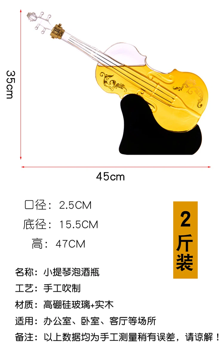 Винный Графин в форме скрипки бутылки для вина и алкоголя огнетушитель