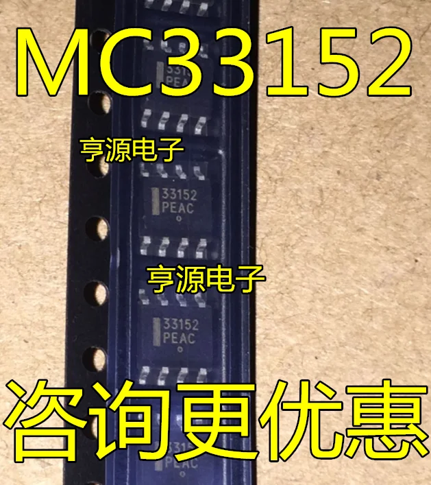 Набор микросхем MC33152 33152 MC33152DR2G SOP8, оригинальный чипсет с интегральной схемой, 10 шт. Набор микросхем MC33152 33152 MC33152DR2G SOP8, оригинальный чипсет с интегральной схемой, 10 шт.
