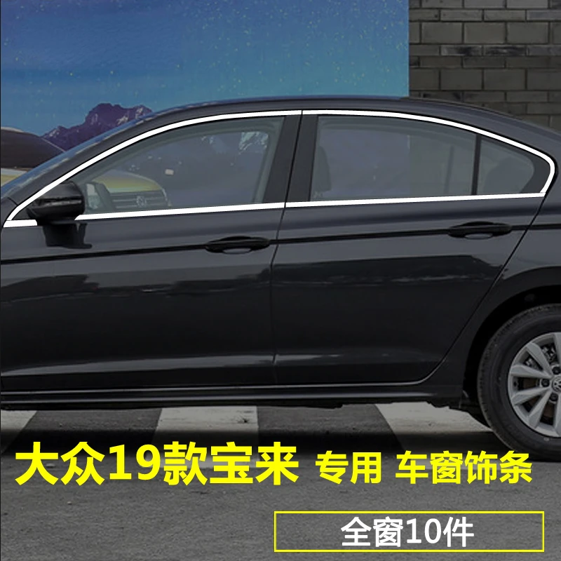 Для Volkswagen Bora 2019-2020 2021 2022 2023автомобильная отделка окна декоративные аксессуары