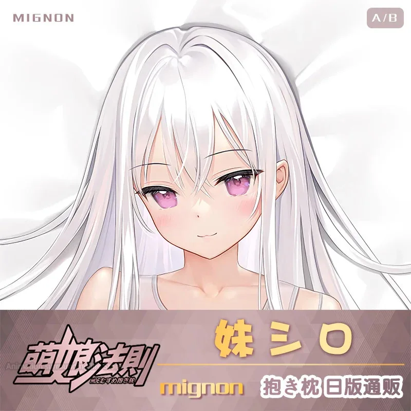 Длинная наволочка для девушек в стиле Миньон дакимакура обнимающая подушка