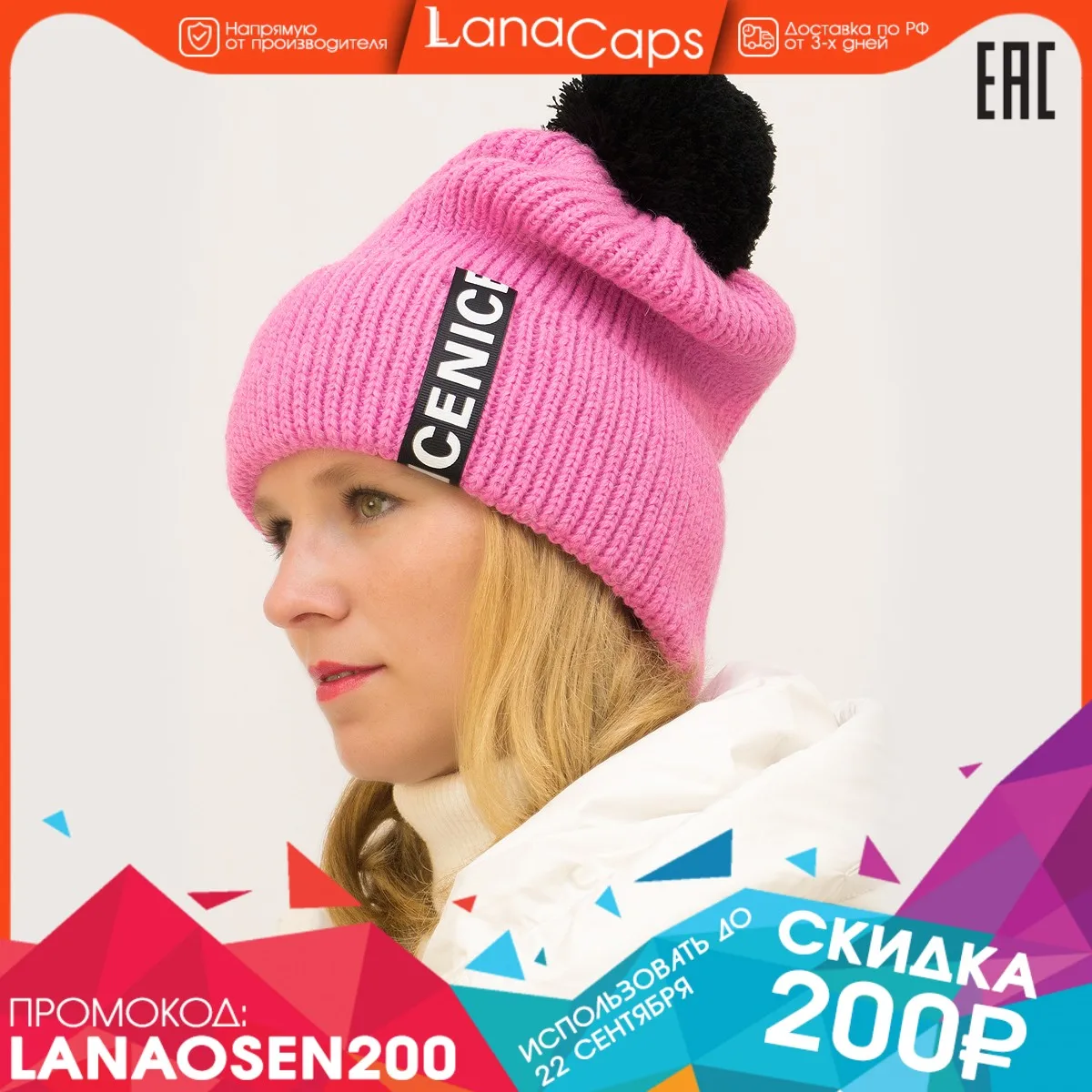 Шапка демисезонная зимняя Айс | Аксессуары для одежды