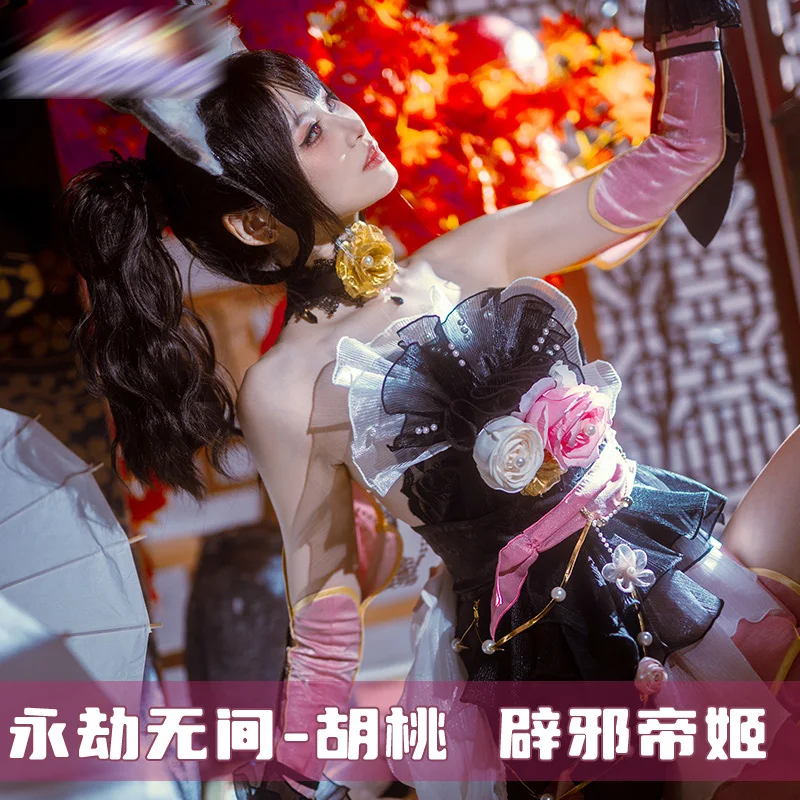 Naraka:Bladepoint Cos Kurumi Косплей изгнание злых духов Принцесса без бретелек сексуальное