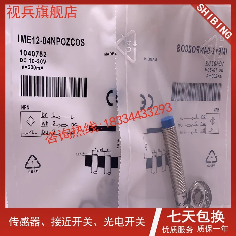 IME12-04NPOZC0S IME12-04NNSZCOS 100% новый и оригинальный