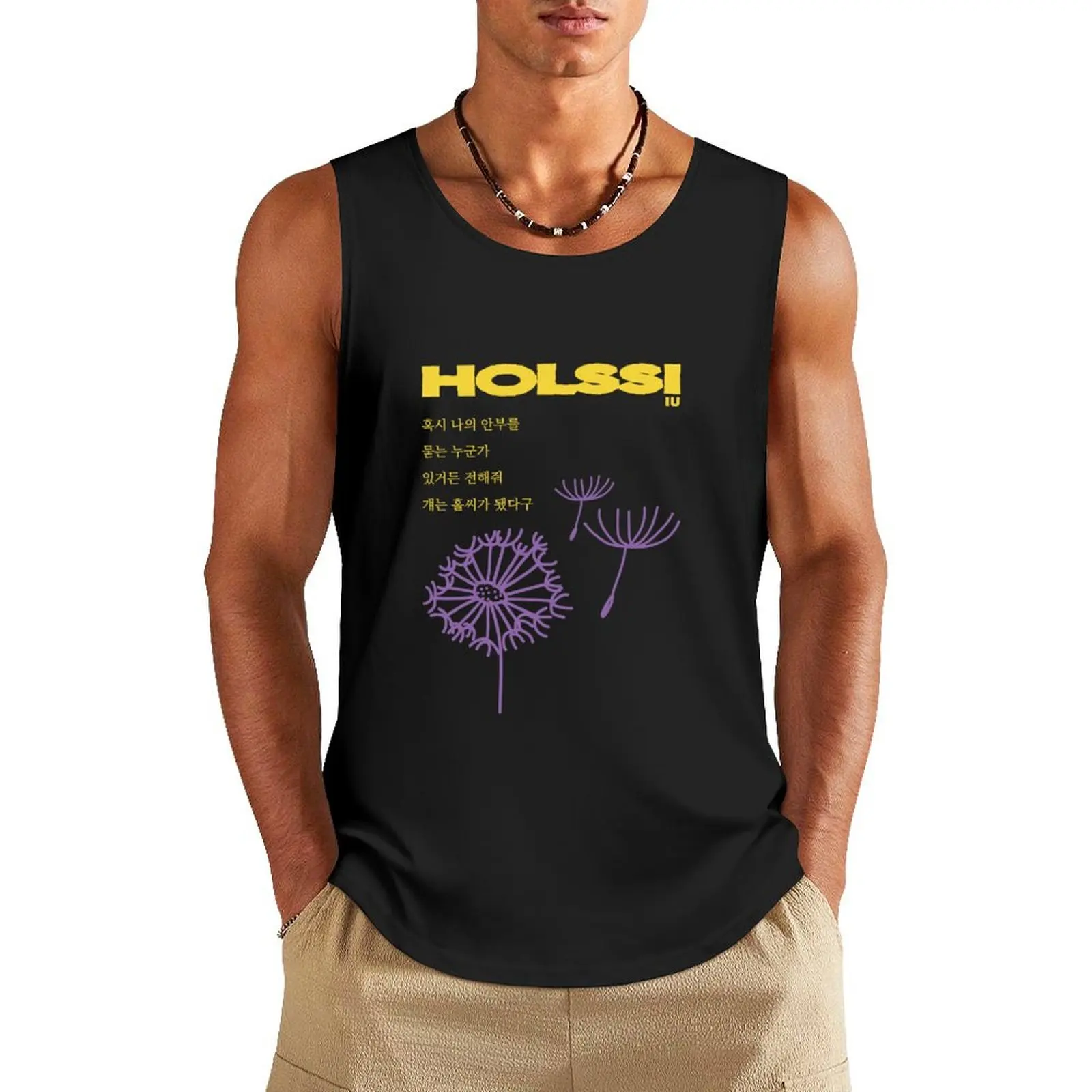 Копия корейской песен IU HOLSSI ?? ? ??? Майка без рукавов футболка мужская аниме