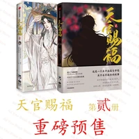 pre sale tian guan ci fu artbook heaven officials blessing comic book vol 12 hua cheng xie lian postcard manga special edition