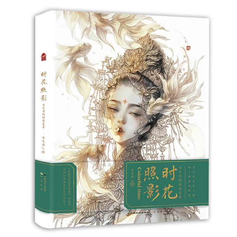 Фото Книжка-раскраска Большие рисунки Антистресс Цветной карандаш Книга для рисования Цветочная тень Книга для рисования линий №3