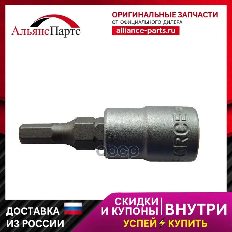 Rf-3243206_головка-Бита! 6-Гранная Н6мм 1/4'' ROCK FORCE арт. RF3243206