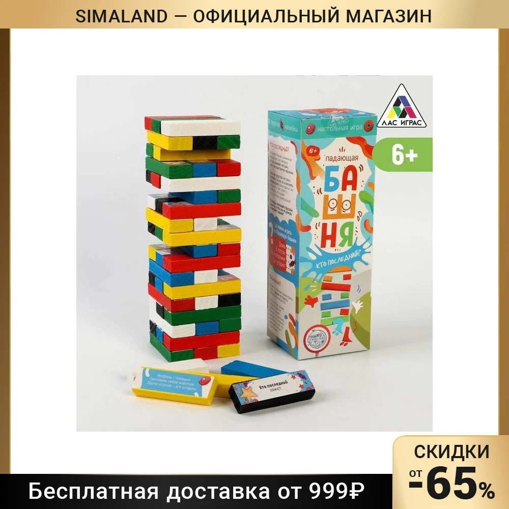 Падающая башня. Кто последний? 6+ | Спорт и развлечения