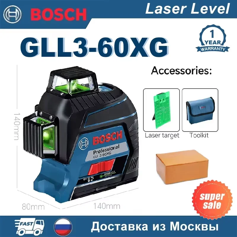

Bosch GLL3-60XG Зеленый лазерный уровень