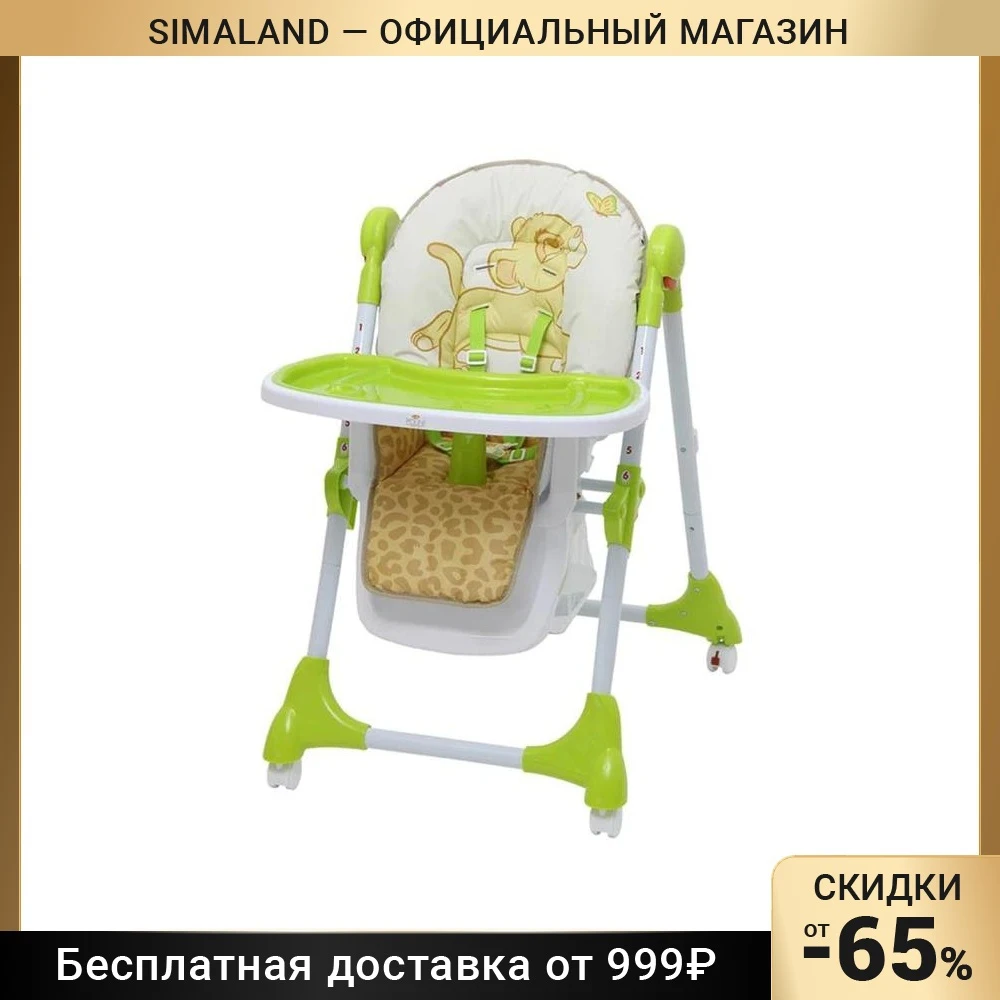 Стульчик для кормления Polini kids Disney baby 470 Король Лев  зелёный | Стульчики