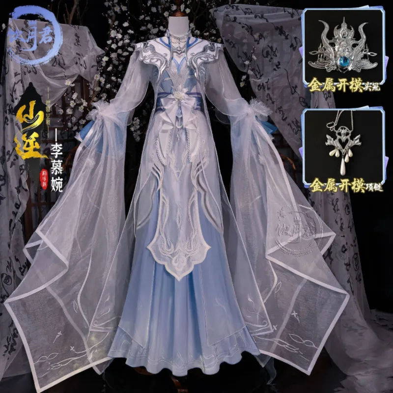 Фото Костюм для косплея Ли Мовань из аниме «2026 Yinyue Junxian Reverse Li Mowan Theater Edition», версия «Сильнейший Белый Лунный Свет» №1