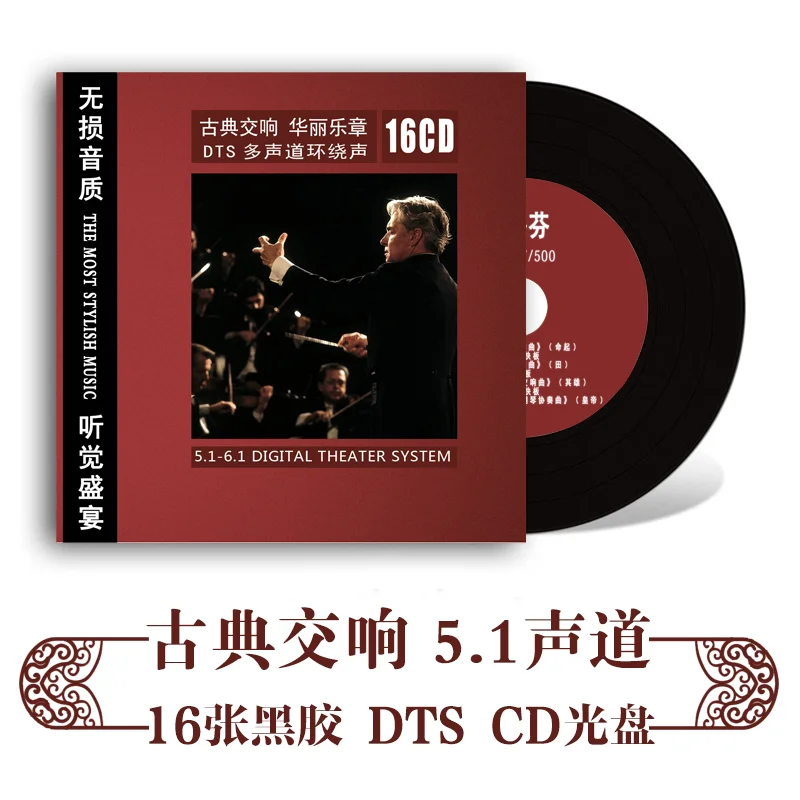 16 симфония. 16 симфония. 16 симфония. 16 симфония. Мясковский симфония 21.