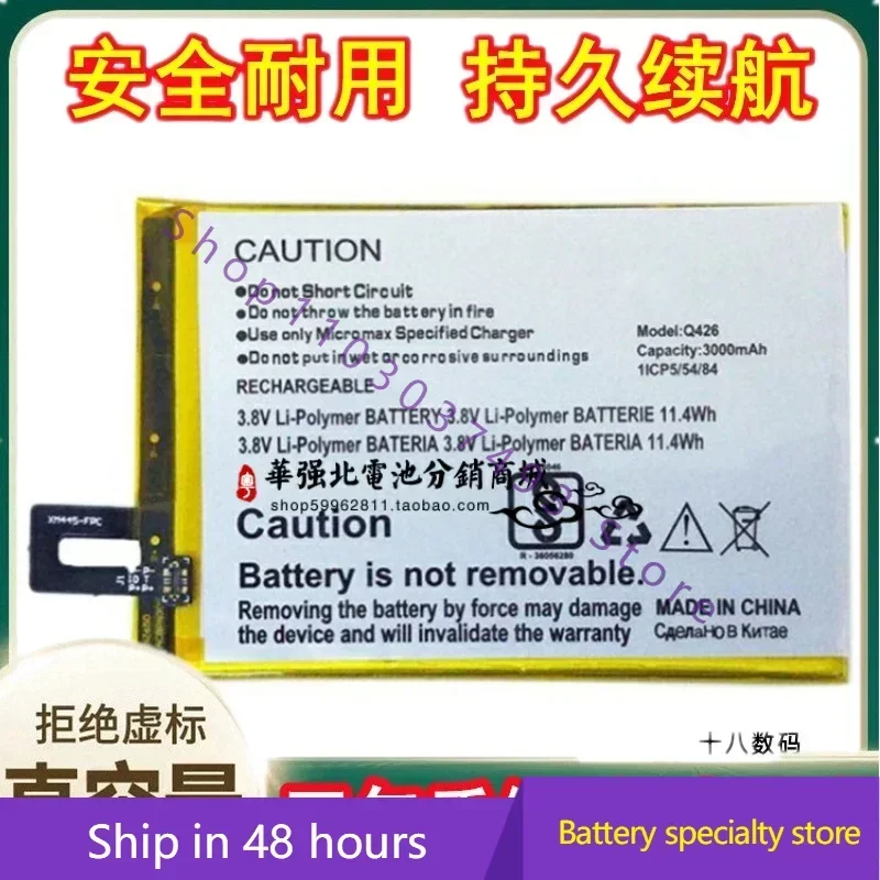 Для Micromax Canvas Mega 2 Мобильный телефон аккумулятор Q426 встроенный 3000 мАч