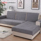 Чехол для дивана, из полиэстера, водонепроницаемый, противоскользящий