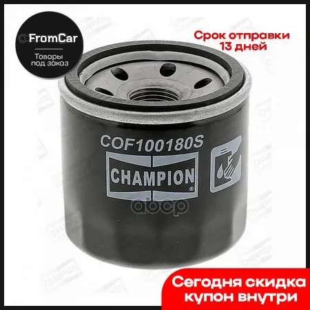 Фильтр Масляный Daewoo Matiz 1 0 Suzuki Swift/Baleno/Ignis/Wagon 0-1 8 Toyota Celica 16v 98 - Champion арт. COF100180S |