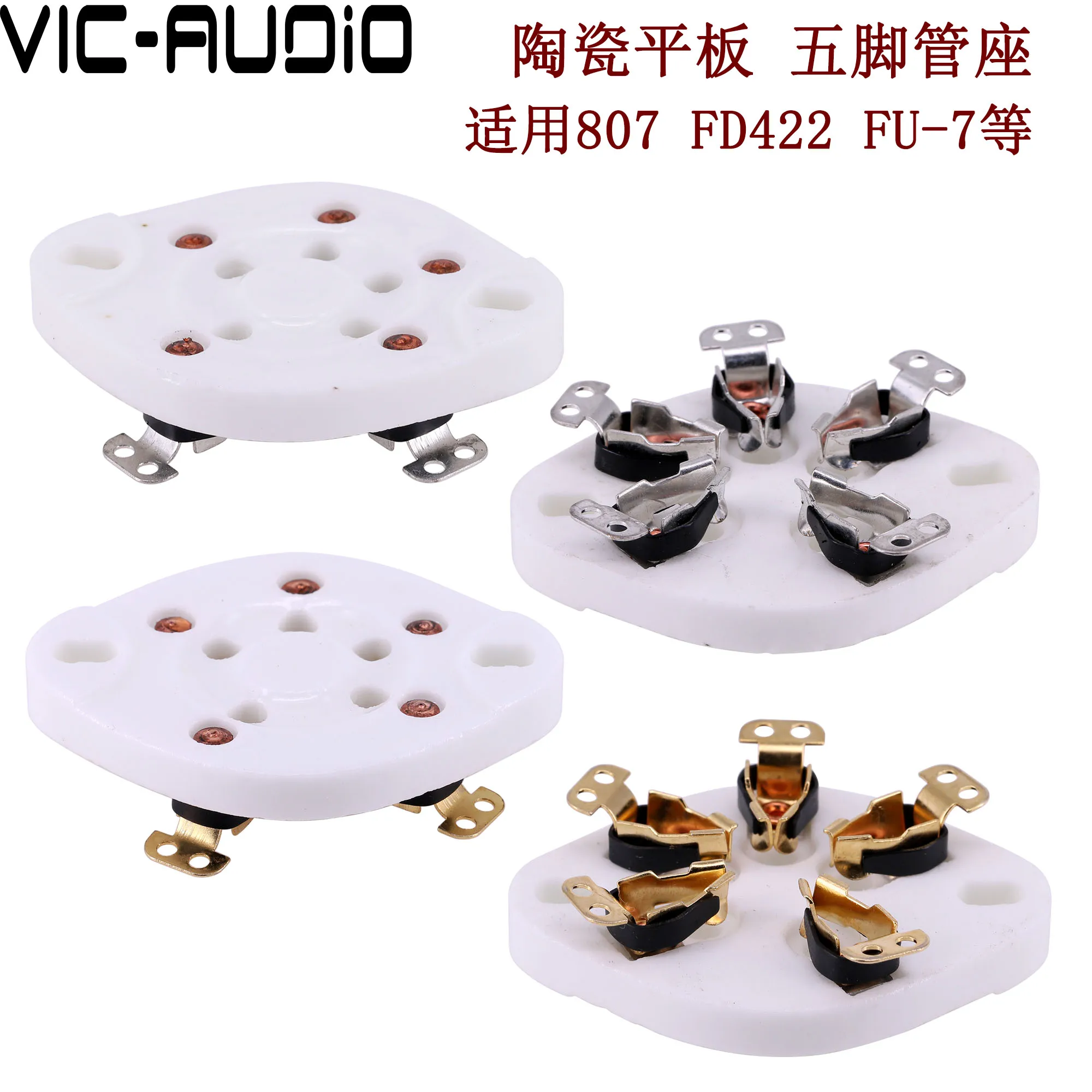 5-контактная керамическая трубчатая розетка для телефона 807 дюйма, модель FU7 FD422, вакуумная трубка, усилитель розетки «сделай сам», аудио, Hi-Fi 5-контактная керамическая трубчатая розетка для телефона 807 дюйма, модель FU7 FD422, вакуумная трубка, усилитель розетки «сделай сам», аудио, Hi-Fi