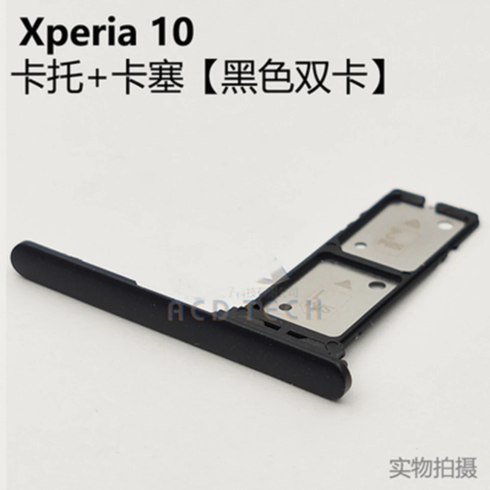 

Лоток для двух и одинарных SIM-карт для Sony Xperia 10 i3113 i3123 i4113 i4193 гибкий держатель кабеля слот SD