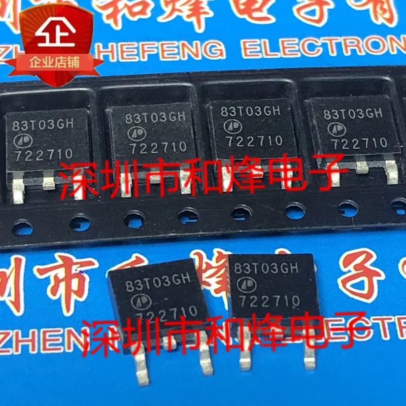 

5 штук 83T03GH Φ TO-252 30V 75A