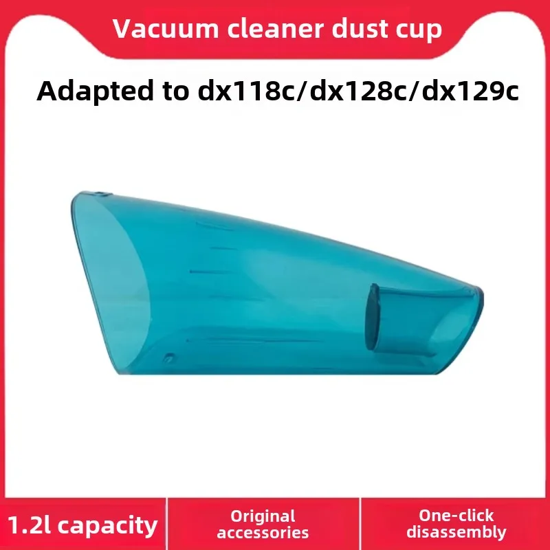 Пылесос Deerma DX118C Чашка для сбора пыли DX128C Ведро DX129C Ящик мусора