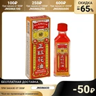 Каменное масло Wing Long, 20 мл   2976024